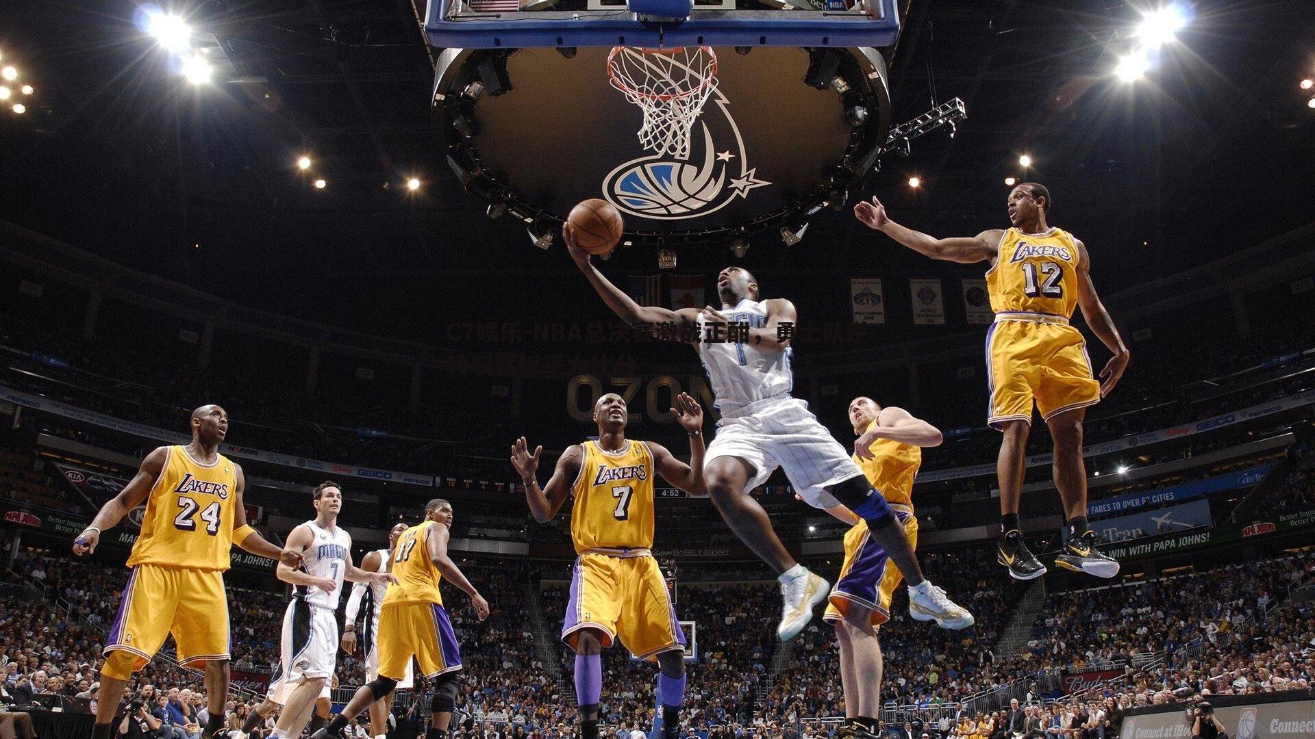 NBA总决赛激战正酣，勇士队逆转取胜扳平大比分